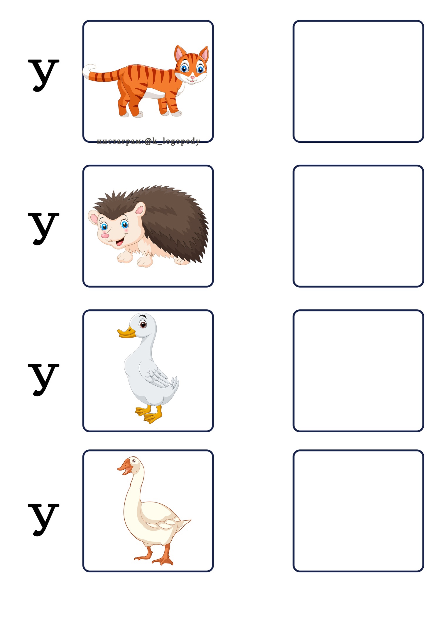 Животные детёныши