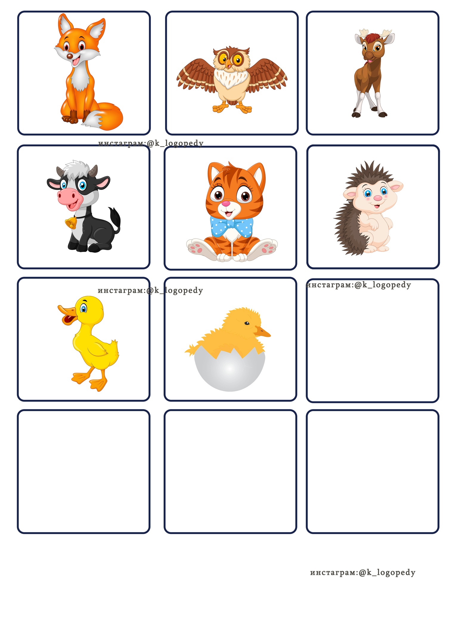 Животные детёныши