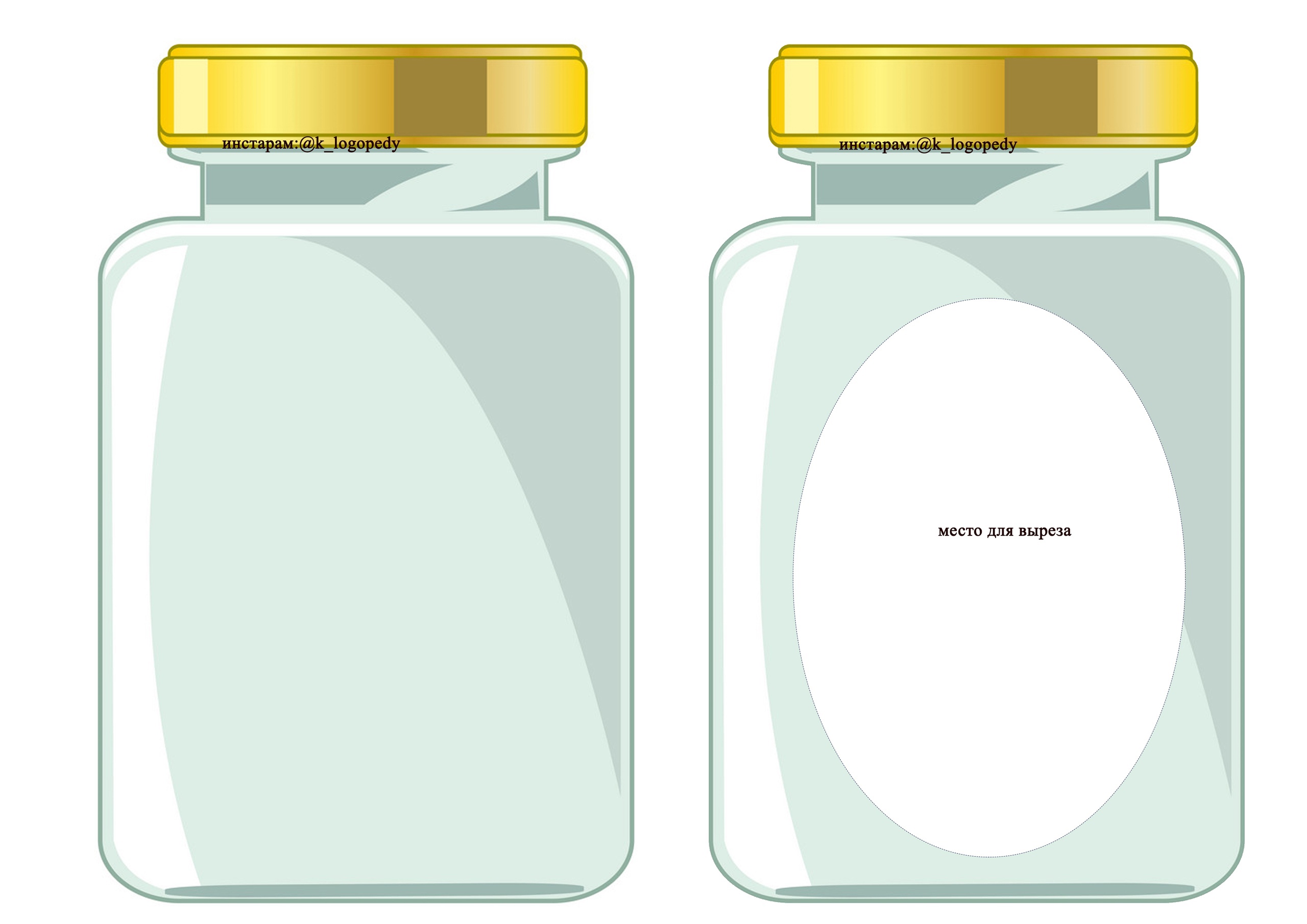 4 слоговая структура Миша ловит жуков