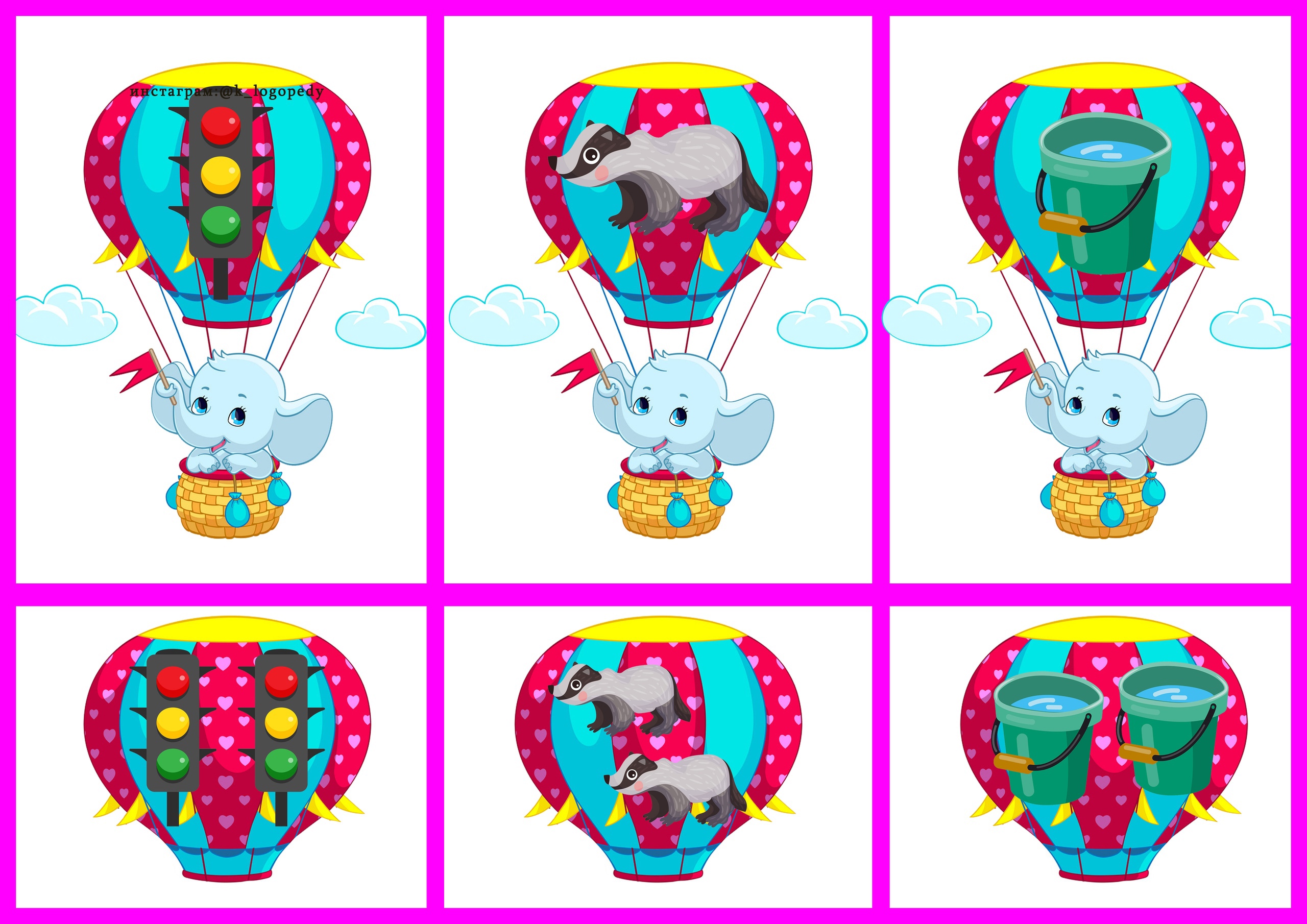 Воздушные шары