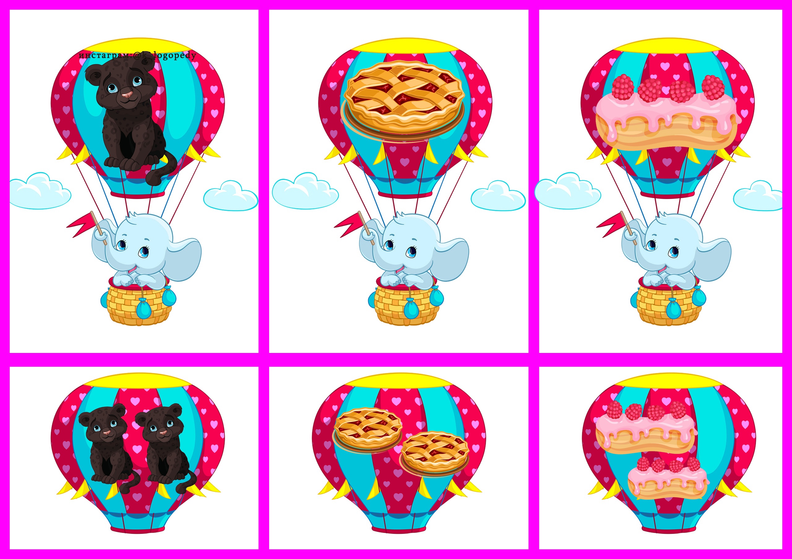 Воздушные шары