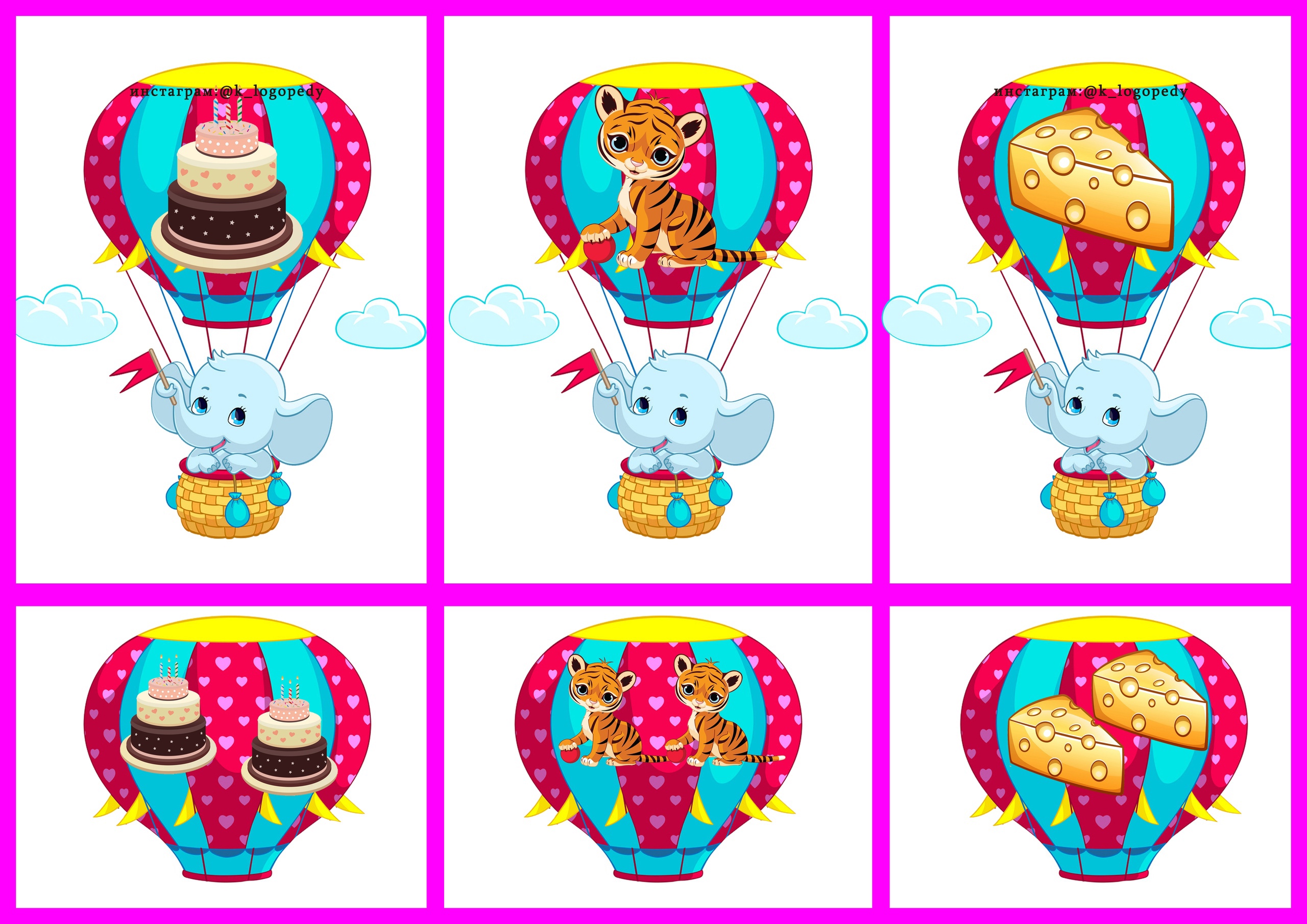 Воздушные шары